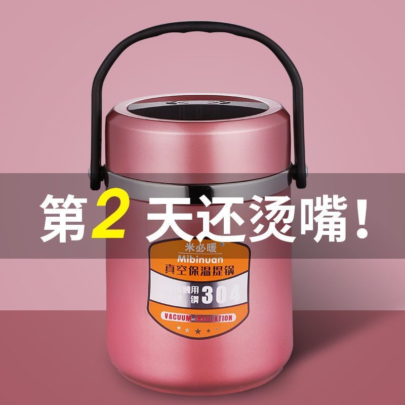 [keep warm for 12 hours] 304 stainless steel insulated lunch box large capacity vacuum three-layer student bento box barrels