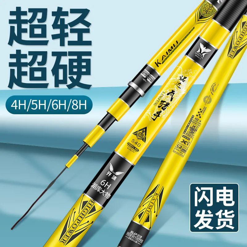 nordava hunter fishing rod carbon pole rod super light and super hard 28 adjustment taiwan fishing rod 6 h19 adjustment light large volume fishing rod