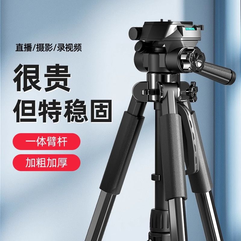 slr camera tripod universal mirrorless phone tripod bracket shooting stabilizer photography video outdoor