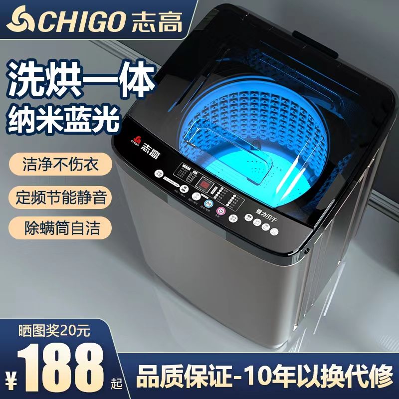 chigo automatic washing machine small household 3.0/10kg mini washing machine integrated household large capacity dormitory