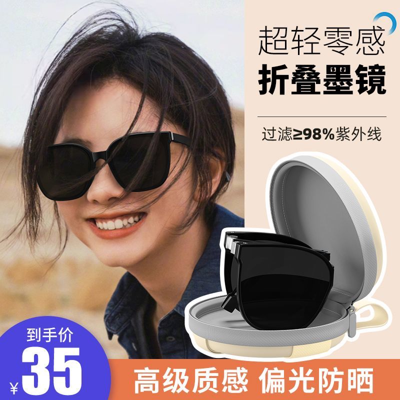 [official authentic] gm foldable sunglasses women‘s high-grade uv-proof strong light polarized sun shade glasses