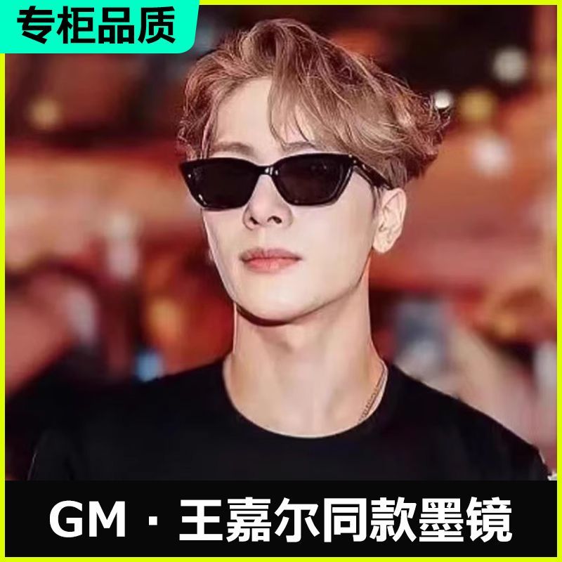 gm jackson wang same style  eye internet-famous sunglasses hd uv protection small frame men‘s ruan shuai beauty sunglasses women‘s fashion