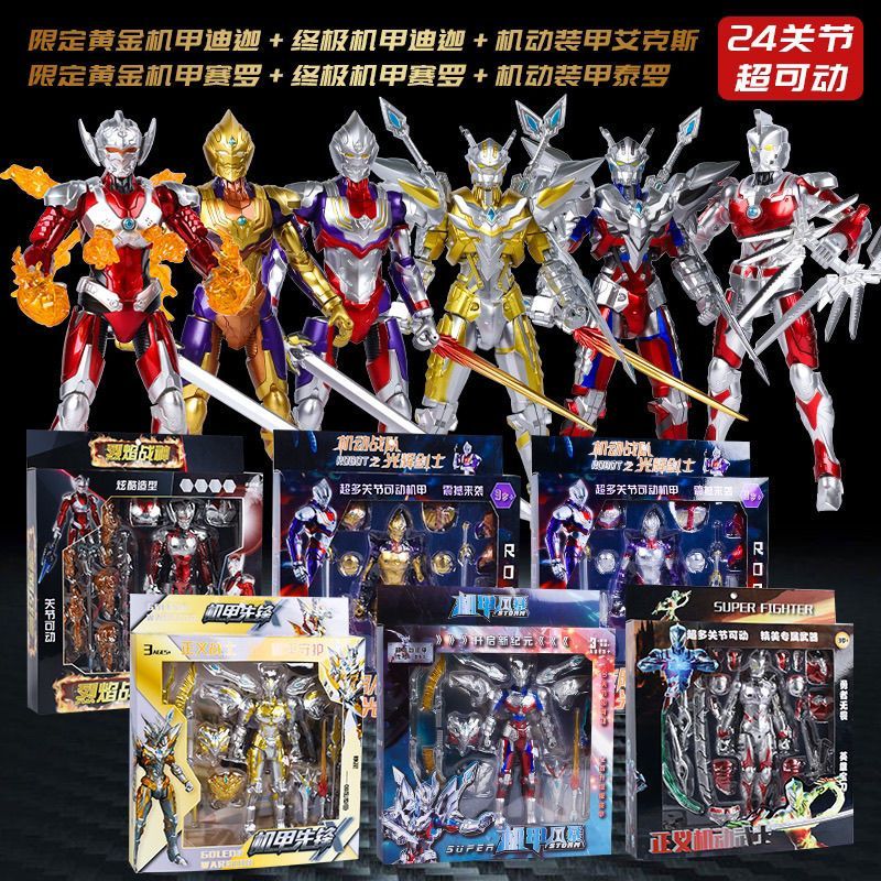 mecha final shining siro altman toy oversized movable multi-joint gold diga doll model full