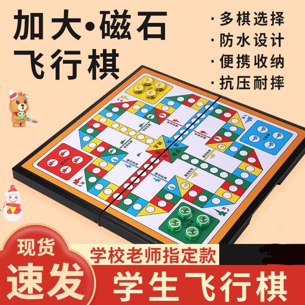 aeroplane chess magnetic children‘s kindergarten large game puzzle elementary school students foldable chessboard magnetic suction toy chess