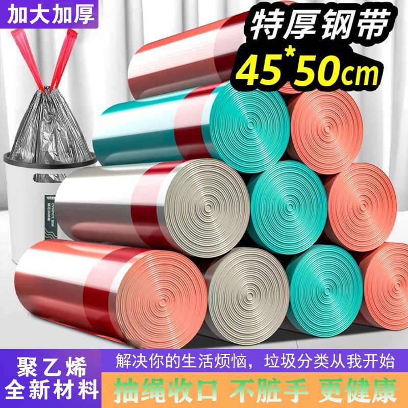 [clearance processing] drawstring garbage bag portable thickened household disposable automatic closing plastic bag