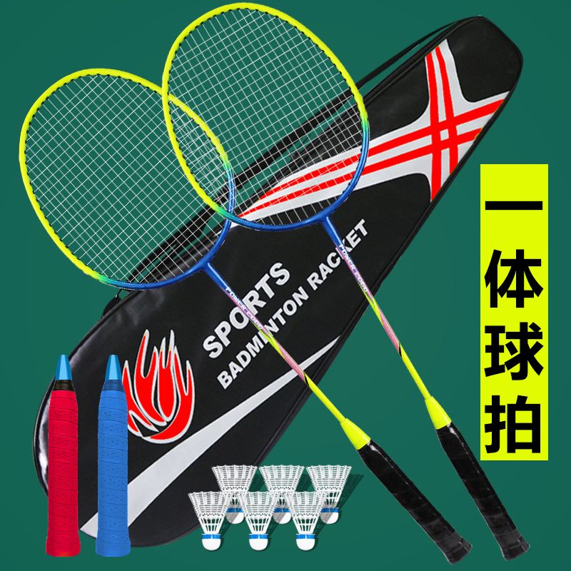 one-piece badminton racket durable high elasticity suit children primary school students adult professional ultra-light beginner racket carbon