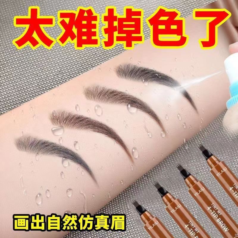 yilili official authentic products eyebrow pencil non-fading waterproof sweat-proof long lasting non smudge four fork eyebrow pencil lazy novice period