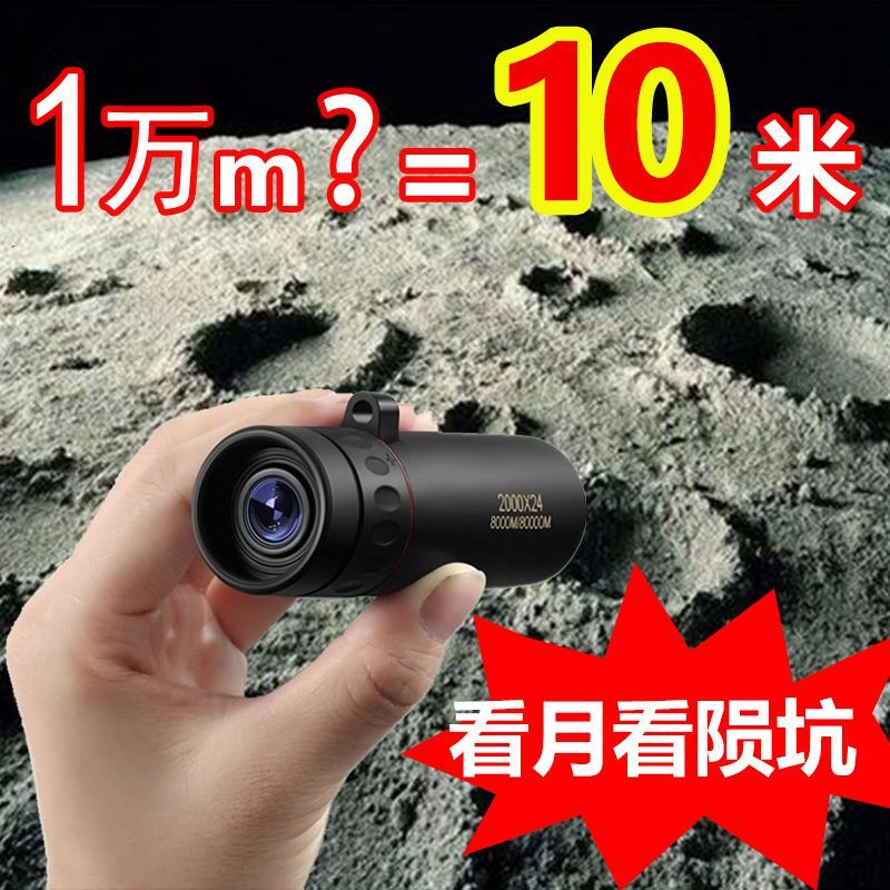 telescope hd day and night dual-use high-power small single-tube professional mobile phone photography mini portable concert