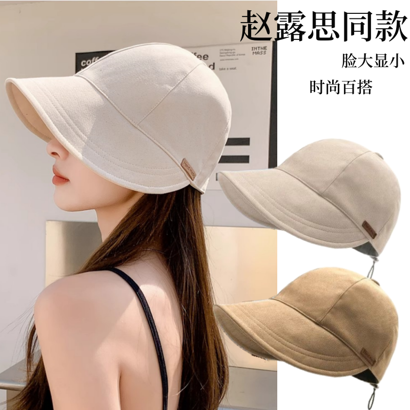 2024 zhao lusi same style fashion fisherman hat spring and summer sun protection ultraviolet-proof sun hat plain face all-matching sun hat