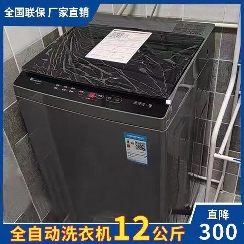 [door-to-door delivery] yangzi jiali wave wheel automatic washing machine household 5.5/20kg washing and drying integrated