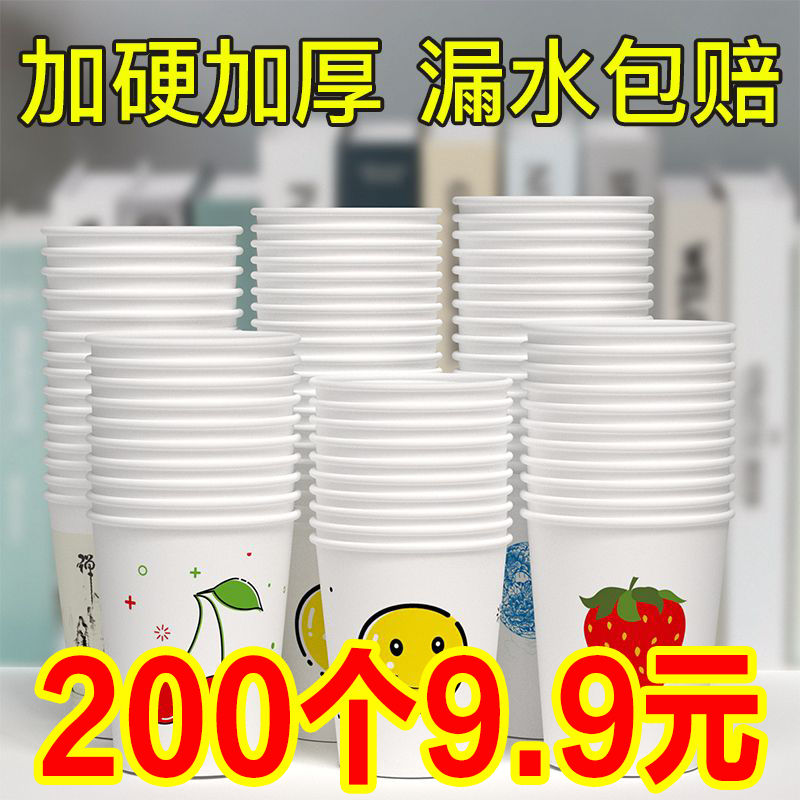 thickened paper cup disposable cup full box wholesale home use and commercial use office supermarket wedding full box free shipping can be customized