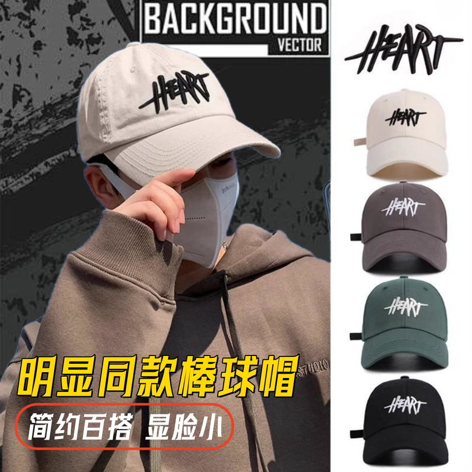 peaked cap same style as wang yibo men‘s and women‘s autumn and winter sun hat casual fashion brand big head circumference face-looking small baseball cap