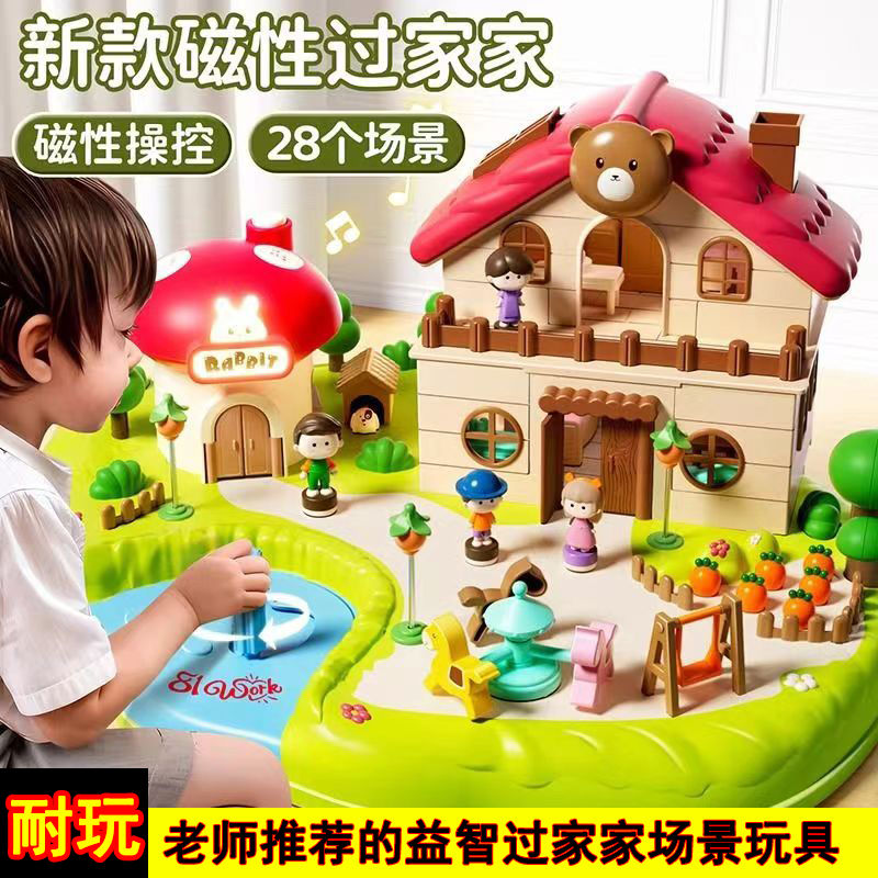 children‘s magnetic three-dimensional play house toys girls‘ multi-functional puzzle 3-6 birthday children‘s gift girls‘ 5