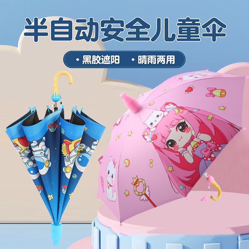 cute children‘s umbrella girls and boys kindergarten baby primary school student automatic sun umbrella black glue sunshade long handle rain gear