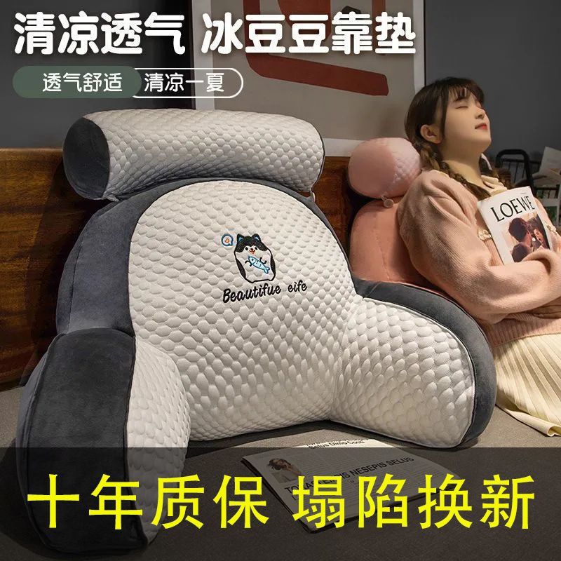 summer back cushion dormitory doudou soft bag protection bedside backrest sofa pillow headrest bed bed reading book