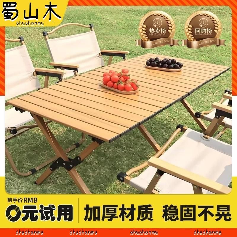 outdoor folding tables and chairs portable ultra-light camping table camping table and chair lightweight picnic fishing chair stall table and chair