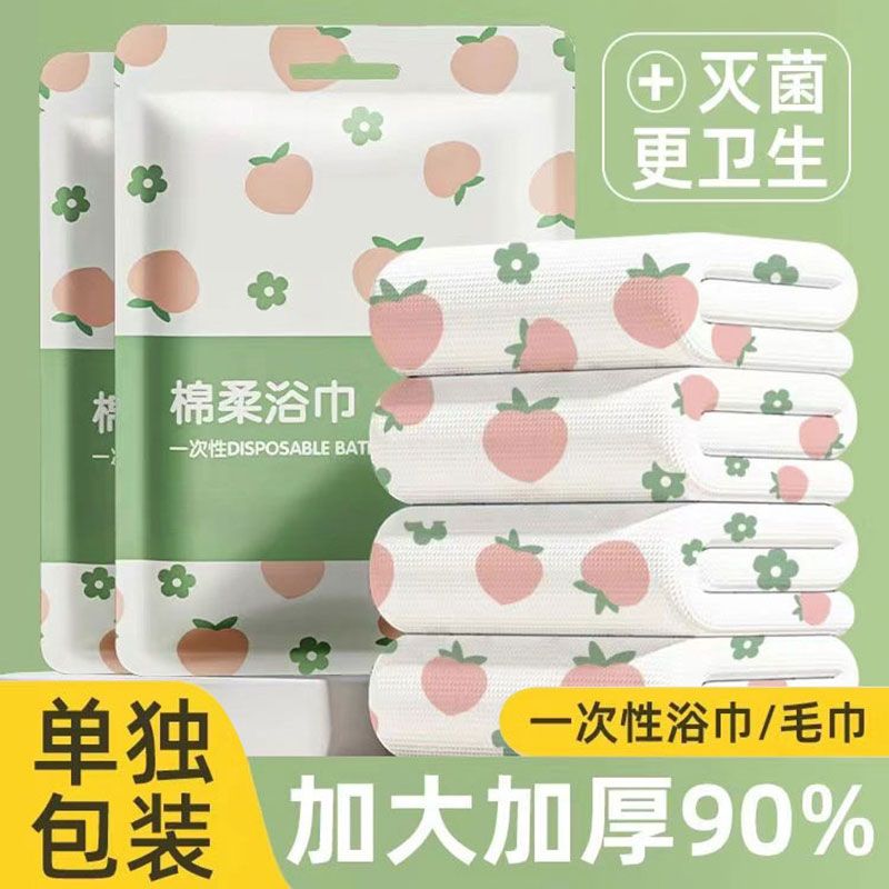 disposable bath towel thickened travel hotel dedicated bath towel large adult bathing towel absorbent quick-drying lint free