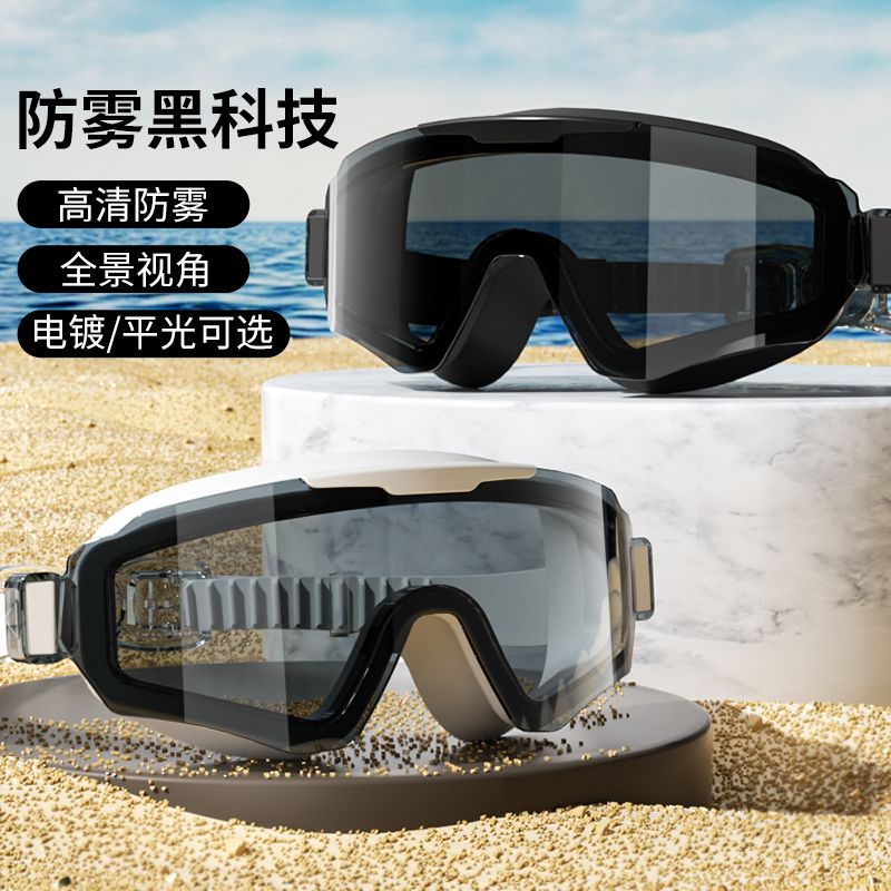 swimming goggles waterproof anti-fog hd large frame men‘s and women‘s new electroplated swimming glasses professional diving equipment swimming cap set