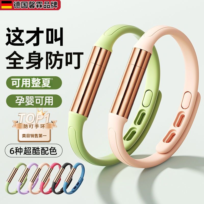 xinlin mosquito repellent bracelet bracelet button adults and children baby adult outdoor carry portable good-looking fantastic anti-mosquito appliance