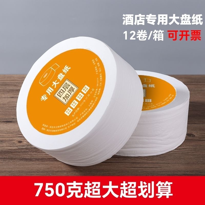 paper towels toilet paper commercial big roll paper hotel toilet web toilet paper full box wholesale printing toilet paper tissue