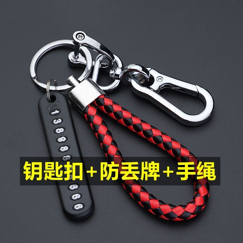 metal keychains anti-lost number plate anti-lost creative men‘s car home key chain anti-lost braided rope female