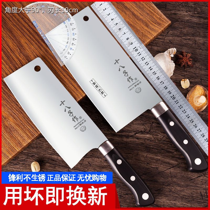 shi ba zi zuo kitchen knife chopper knife household meat cutting slicing knife stainless steel kitchen kitchen knife yangjiang lady knife