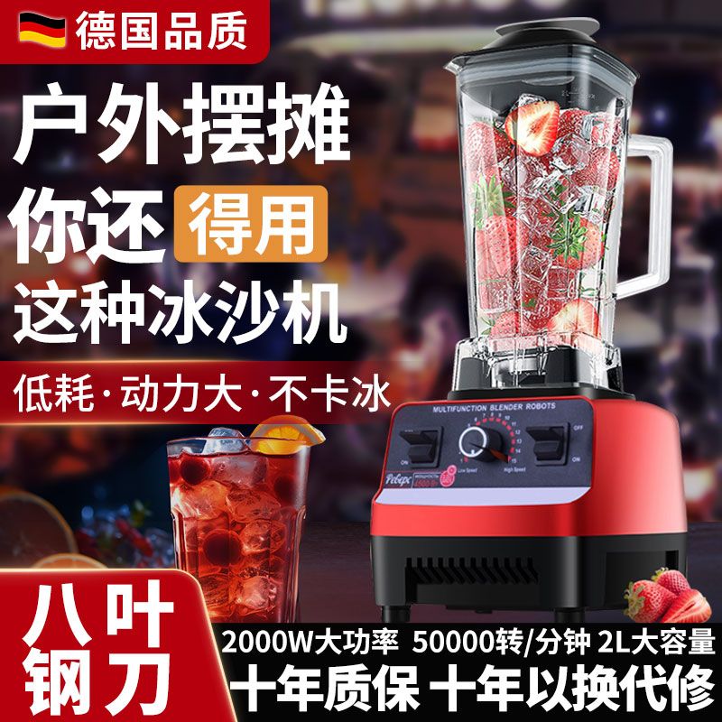 german quality household cytoderm breaking machine milk tea shop planer ice crusher cooking mixer commercial ice crusher juicer soybean milk