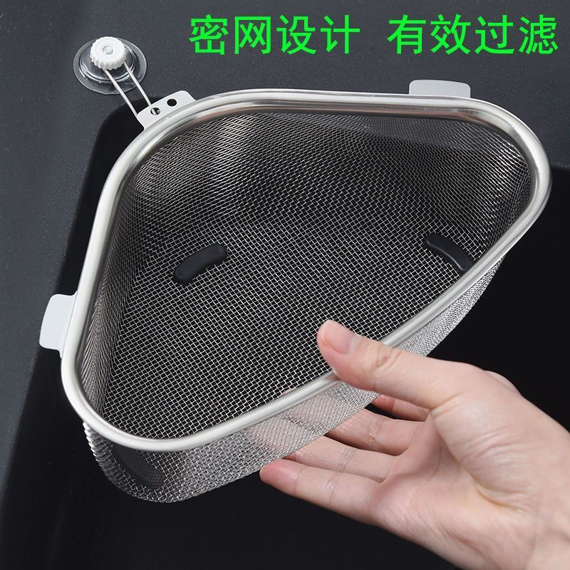 stainless steel kitchen strainer household sink garbage triangle drain basket vegetable washing pool scullery dreg screening storage