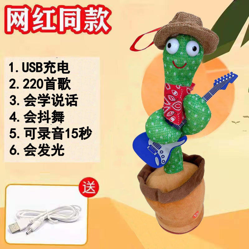 internet celebrity funny cactus dancing singing twisting learning talking twisting toys valentine‘s day children‘s birthday gifts