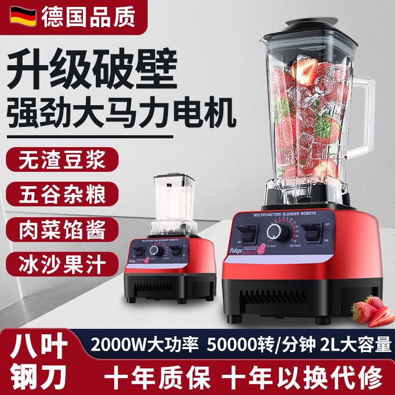 high horsepower slush machine commercial cytoderm breaking machine milk tea shop juice and sand ice household fruit milk ice breaking cooking machine