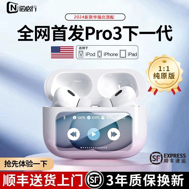 [sf express] huaqiang north new five-generation pro noise reduction wireless bluetooth headset for iphone apple