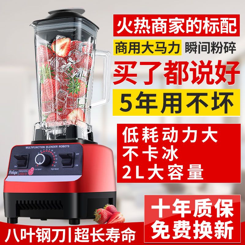 high power cytoderm breaking machine commercial ice crusher ice crusher milk tea shop smoothie cooking machine household juicer soybean milk machine