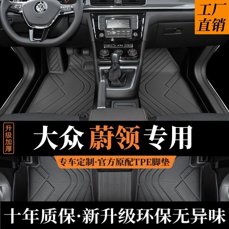 dedicated faw volkswagen c- trek wagon 17 18 20 1. 5t230t1.6l waterproof tpe car foot mat