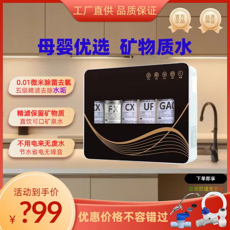 five-level water purifier household direct drink new universal tap water filter kitchen faucet mineral ultrafilter