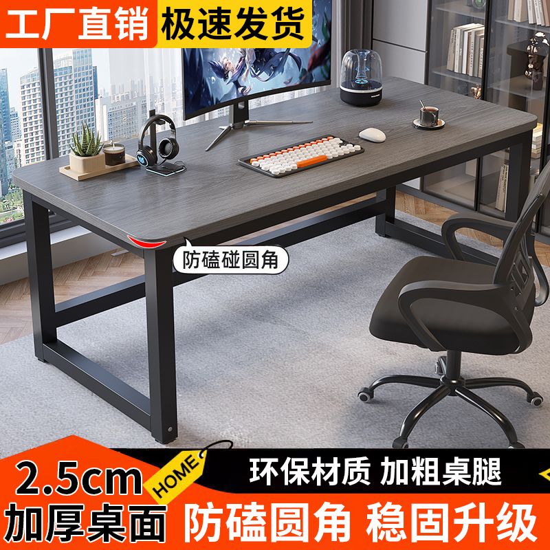 computer table simple desk student learning thickened table desktop office table bedroom and household rectangular game tables