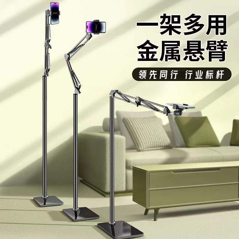 floor ipad tablet computer stand lazy stand mobile phone stand floor home live dormitory binge-watching ground stand