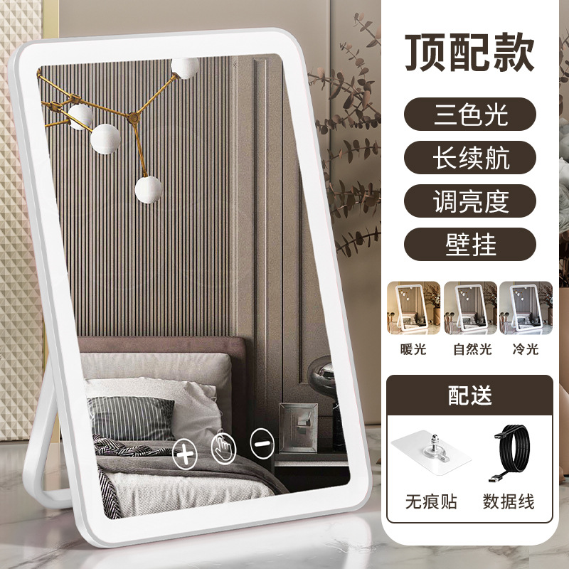 online celebrity mirror led three-color dimming household bedroom dorm simple rectangular folding integrated portable rechargeable