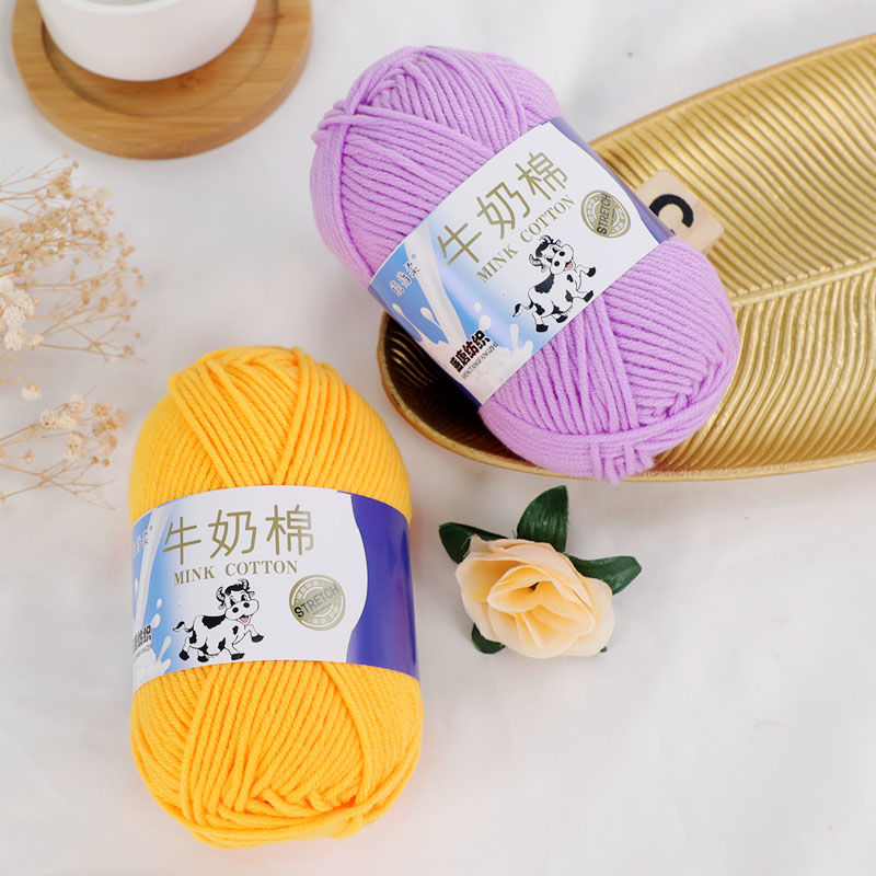 5-strand milk cotton wool baby thread handmade diy medium thickness wool ball egg pocket doll cushion rainbow blanket scarf thread