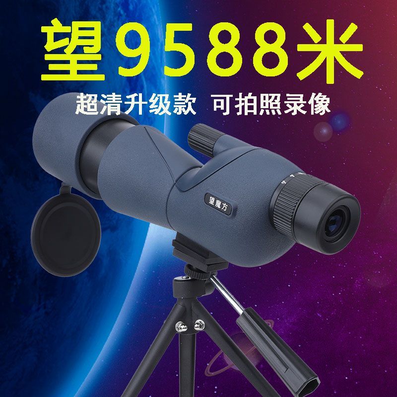 magic cube monocular telescope continuous zoom professional high magnification mobile phone photography low light night vision spotting scope