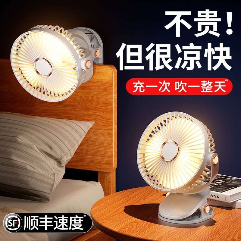 fan clip digital display little fan portable small mini rechargeable ultra-quiet office dormitory usb