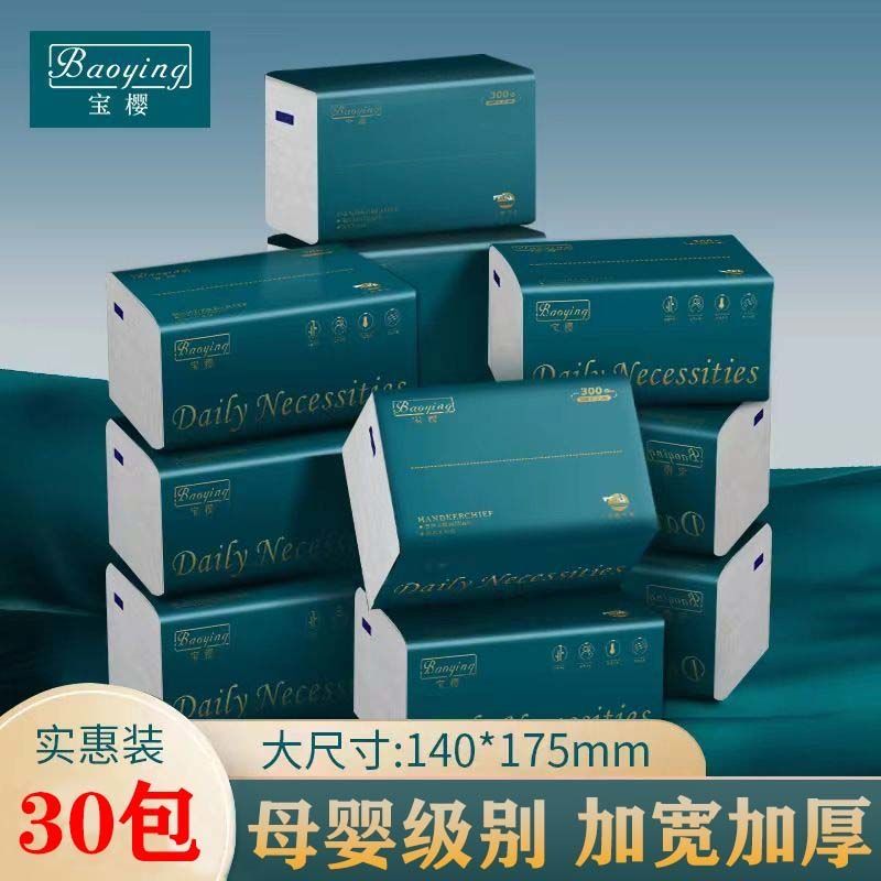 [60 packs a year] baoying family pack paper extraction wet and dry baby tissue facial tissue 6 packs