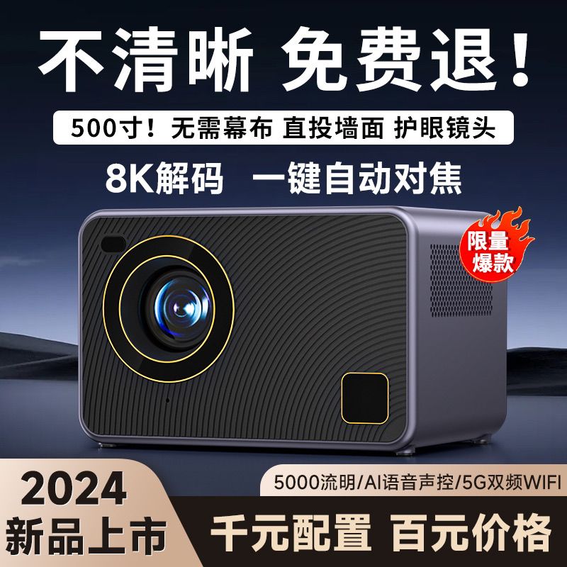 2024 new projector home ultra-clear bedroom student dormitory hd ultra-clear small 5g mobile phone projector