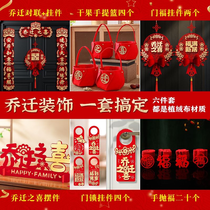 qiaozhixi decoration moving chinese style entrance ceremony supplies wedding room new home decoration living room decoration gift collection