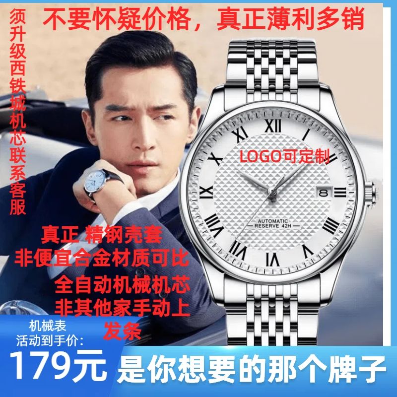 tianjia high-end series steel belt automatic mechanical watch liluo fashion business belt watch g thin men‘s watch