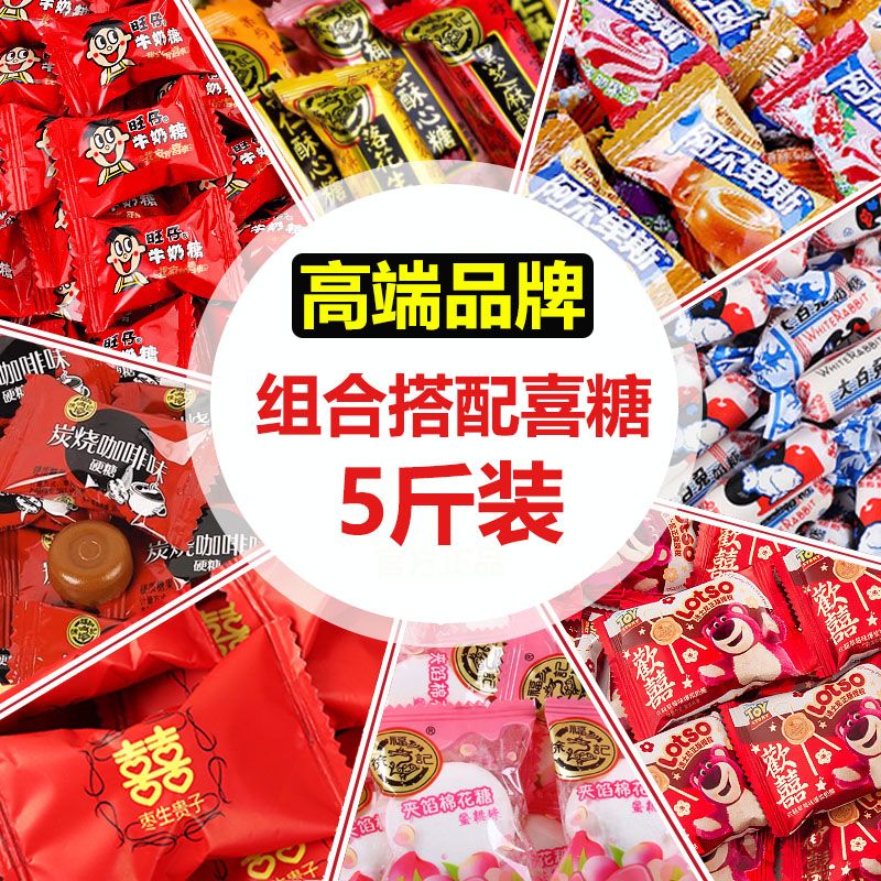 high-end wedding candy mixed 1.50kg assorted candy wedding candy engagement wedding mixed candy wholesale in bulk luxury