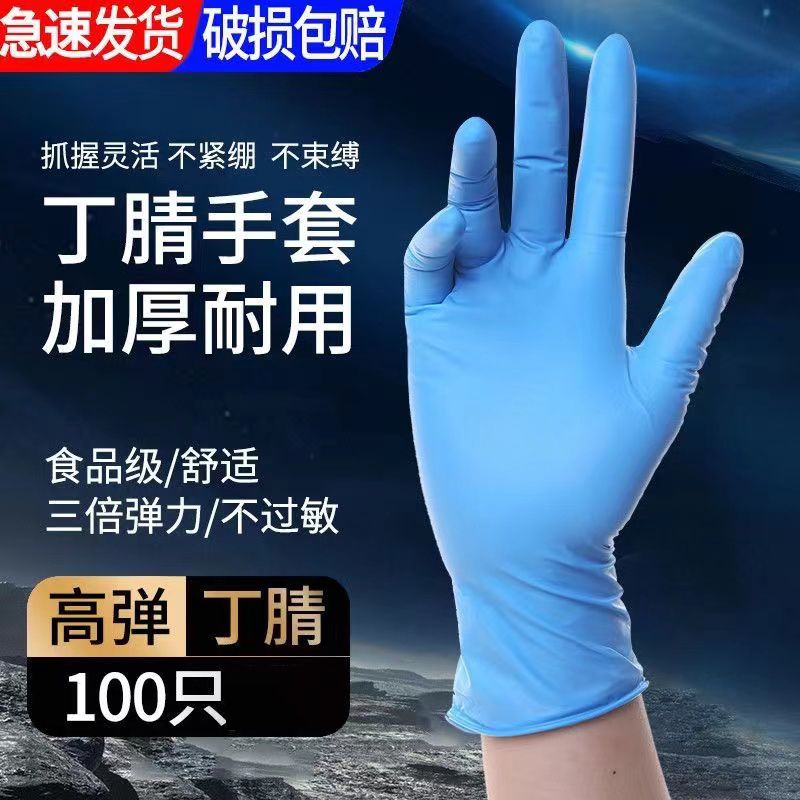 food grade disposable nitrile gloves thick high elastic dining kitchen rubber latex durable dishwashing waterproof gloves