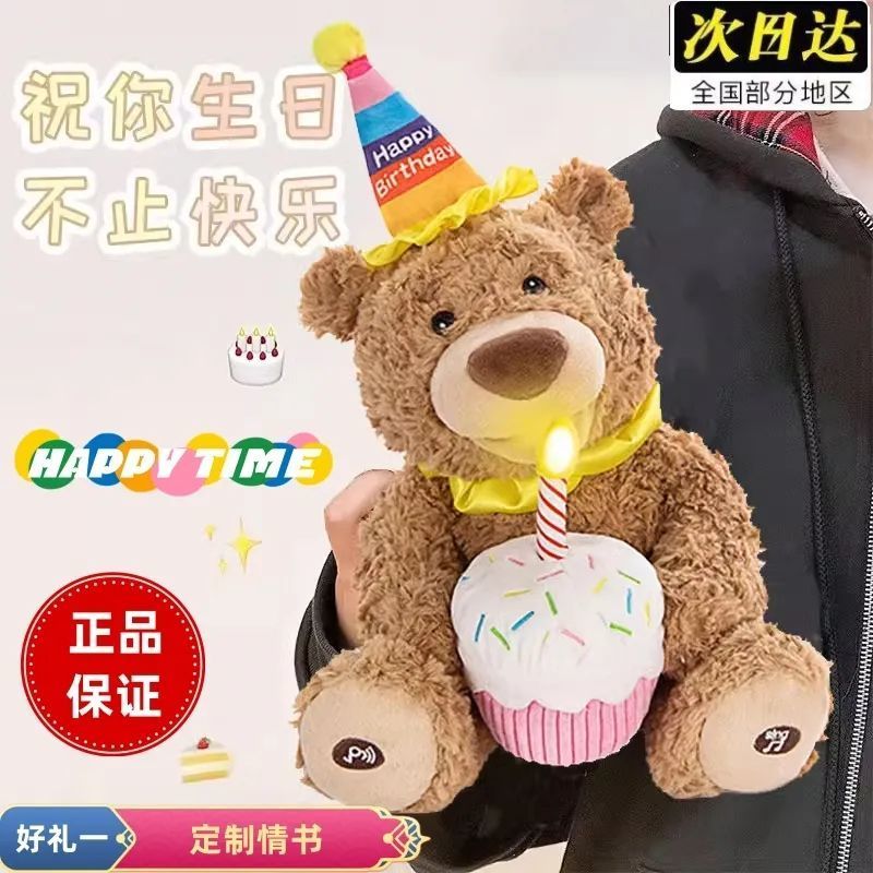 birthday bear singing birthday song little bear plush toys gift teddy bear for girlfriend music doll doll