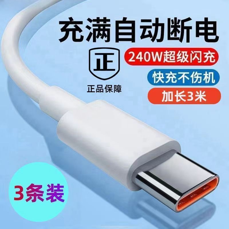 super fast charge 240w flash charging data cable for huawei vivoppo xiaomi glory phone fast charge wire 6a