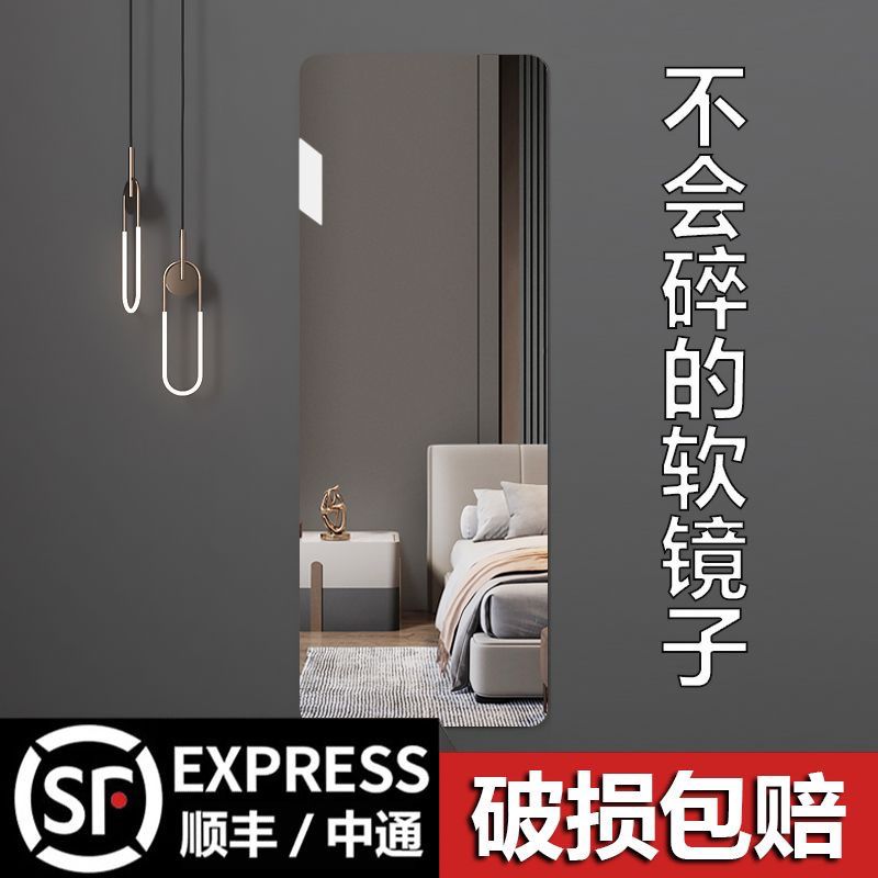 acrylic full-length mirror wall-mounted mirror household wall hanging mirror self-paste punch-free hd dressing mirror