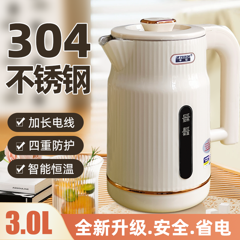 hemisphere electric kettle 304 stainless steel hot-proof insulation home dormitory kettle large capacity fast kettle automatic power off